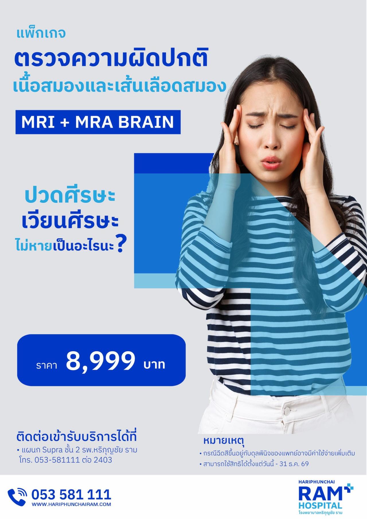 โปรโมชั่น Coolsculpting ราคาพิเศษ