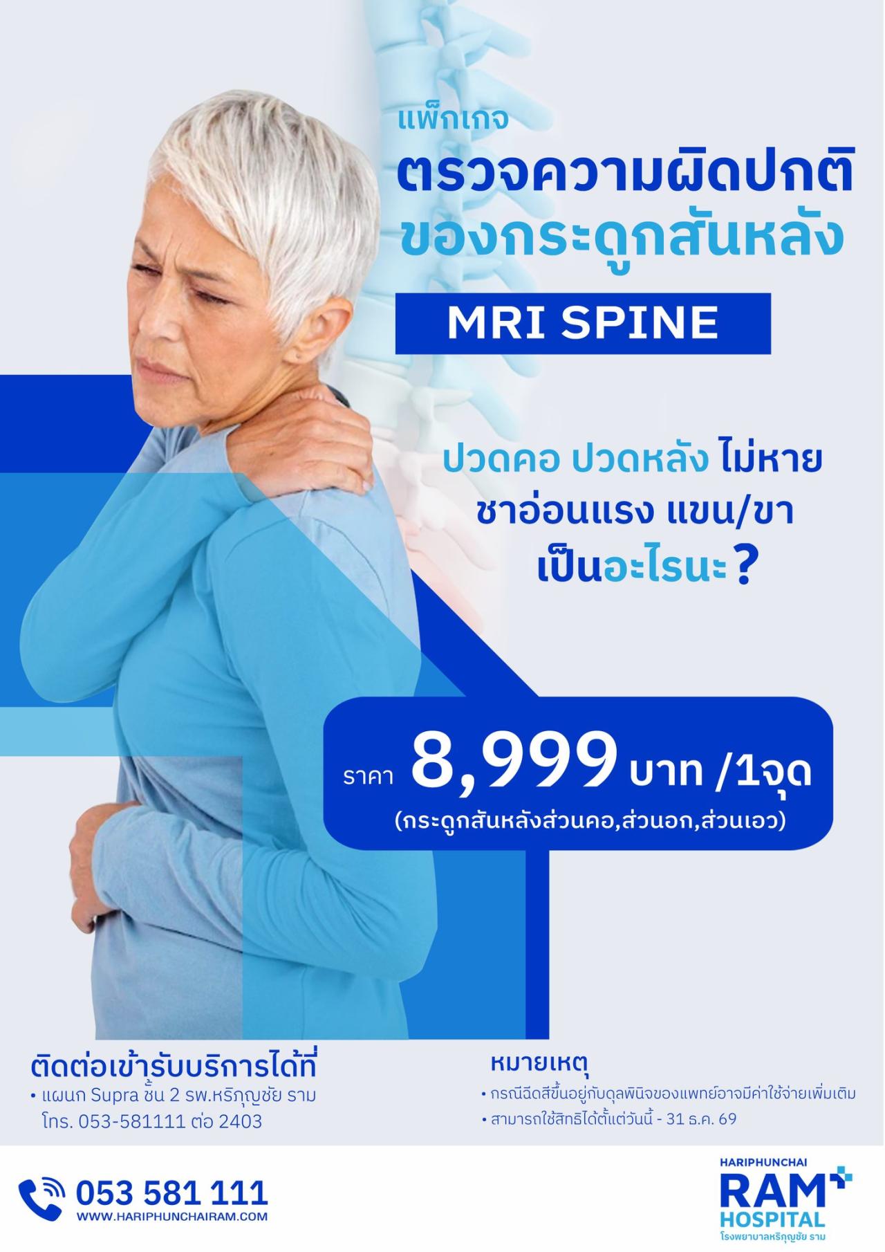 โปรโมชั่น Coolsculpting ราคาพิเศษ