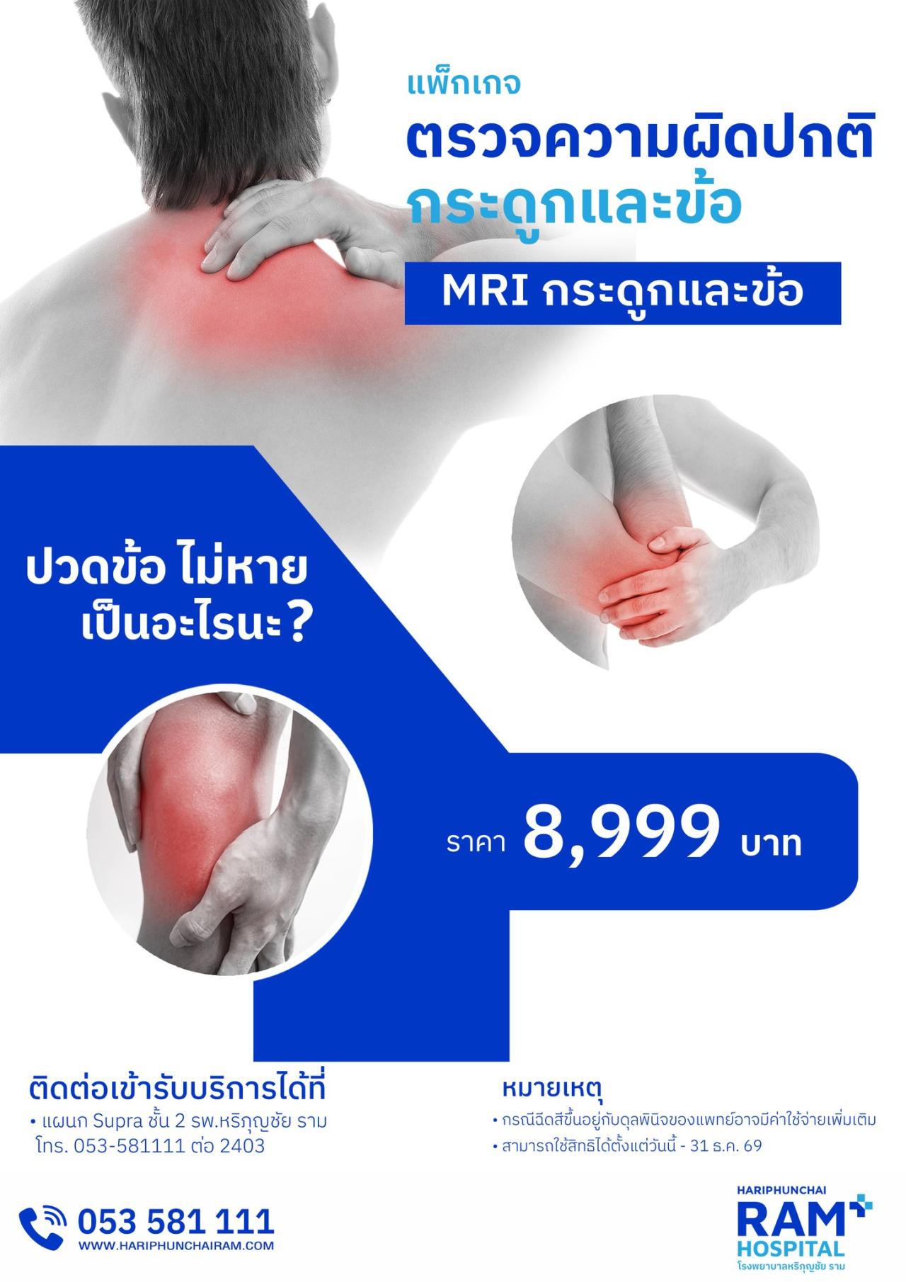 โปรโมชั่น Coolsculpting ราคาพิเศษ