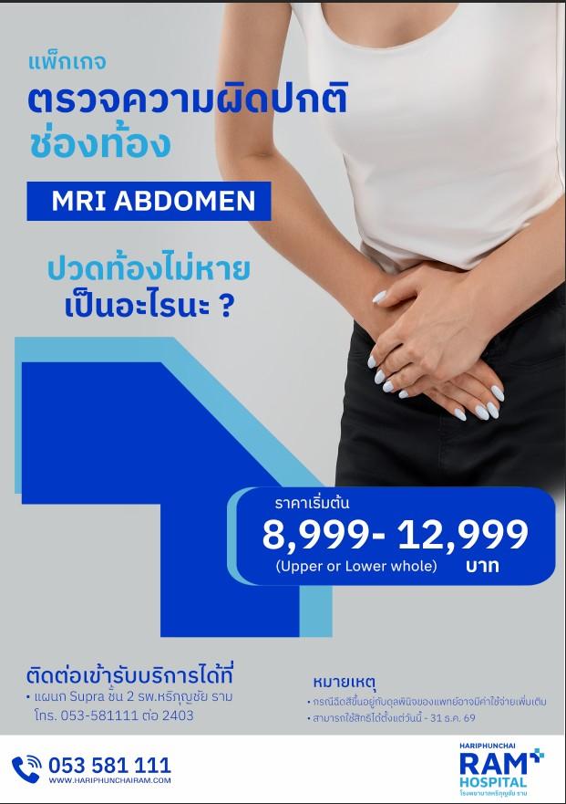 โปรโมชั่น Coolsculpting ราคาพิเศษ